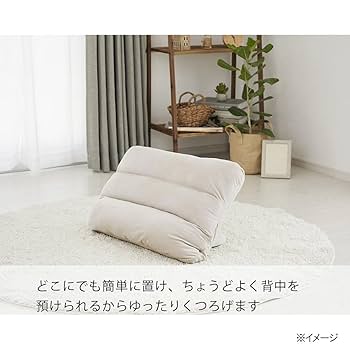 カインズ レポコ アイボリー 枕にもなる背もたれイス 美品 Amazon｜カインズ(CAINZ) 枕にもなる背もたれイス Lepoco